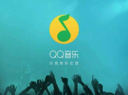 qq音乐2019年度歌单怎么看 QQ音乐2019年度歌单在哪看