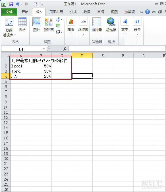 Excel扇形统计图怎么做-Excel扇形统计图如何操作