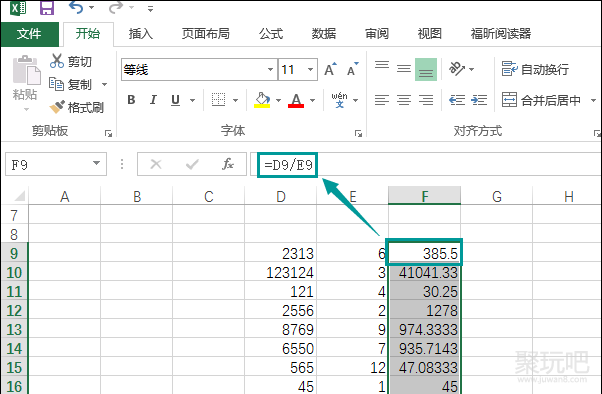 怎么清除Excel函数保留数据-Excel去公式保留数据的方法